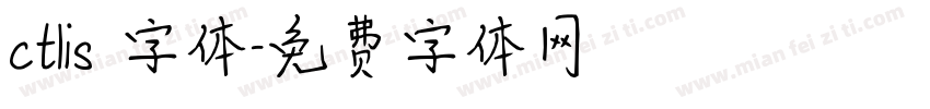 ctlis 字体字体转换